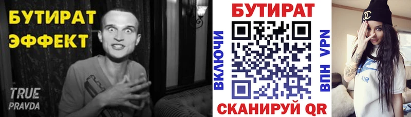 сколько стоит  Коряжма  Бутират бутандиол 