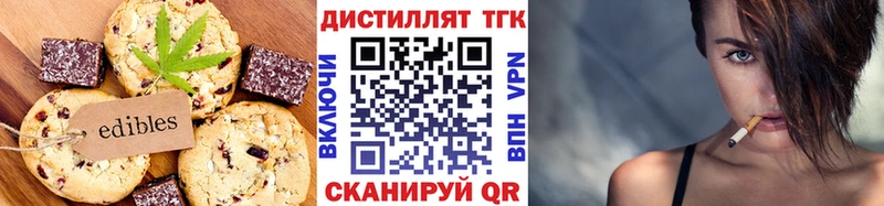 Еда ТГК конопля  Коряжма 
