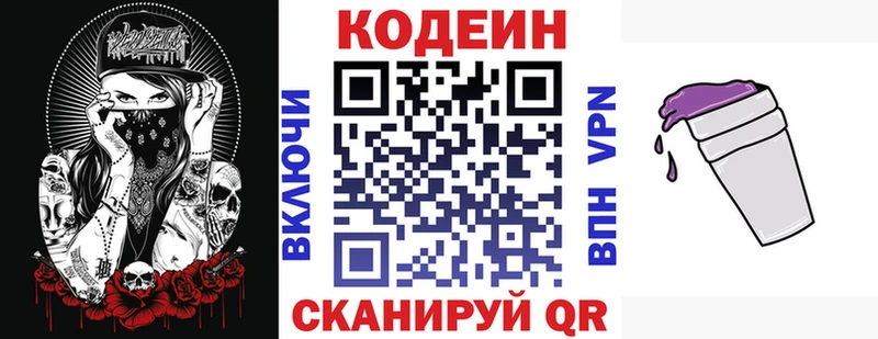 блэк спрут сайт  Коряжма  Кодеиновый сироп Lean напиток Lean (лин) 